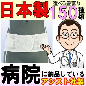 腰痛ベルト スーパーAZ 骨盤ベルト アシスト 腰痛コルセッ...