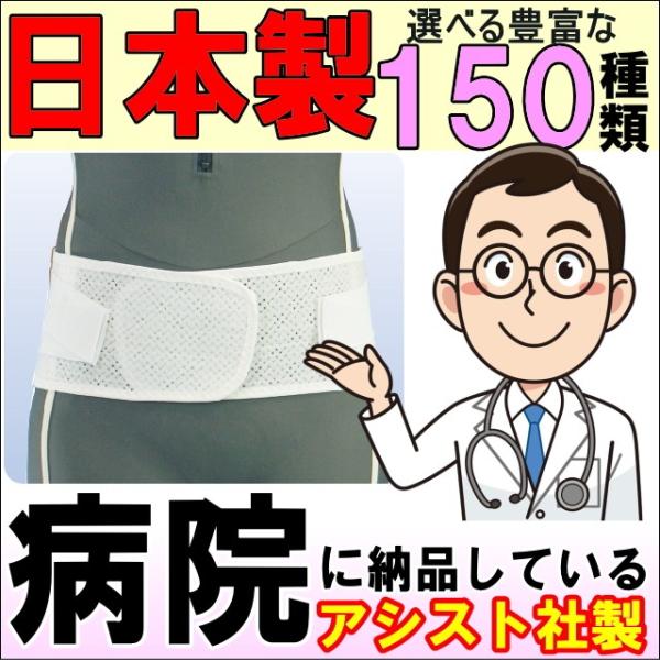 腰痛ベルト コルセット 腰痛サポートベルト サポーター スーパーAZ 骨盤ベルト アシスト 小〜 大...