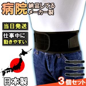 ALCARE（アルケア） 腰 固定ベルト サクロライトDX 補助ベルト付