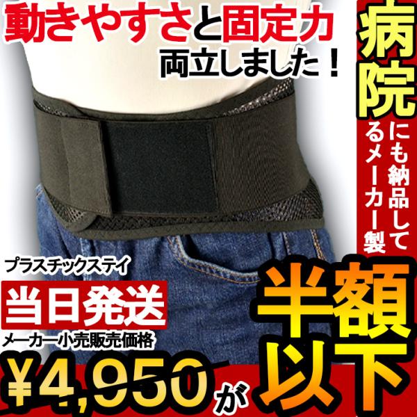 今日も当日発送 腰痛ベルト コルセット 腰痛サポートベルト サポーター プロフィット メッシュ 骨盤...