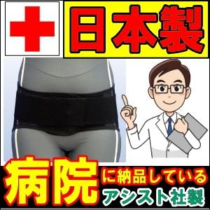今日も当日発送 腰痛ベルト コルセット 腰痛サポートベルト サポーター プロフィット メッシュ 骨盤...