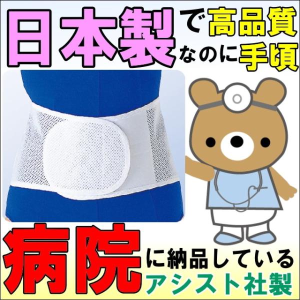 腰痛ベルト コルセット 腰痛サポートベルト サポーター スリムフィット メッシュ 骨盤ベルト アシス...