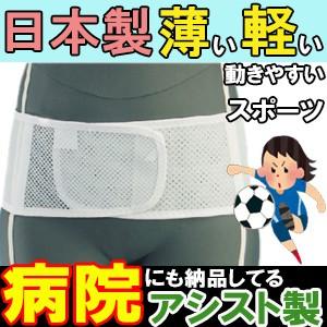 今日も当日発送 腰痛ベルト コルセット 腰痛サポートベルト サポーター プロスリム メッシュ 骨盤ベ...