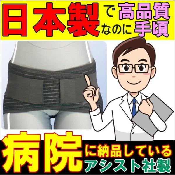 腰痛ベルト コルセット 腰痛サポートベルト サポーター スーパークロスベルト 骨盤ベルト アシスト ...