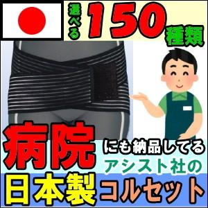 腰痛ベルト クロスベルト・メッシュ ブラック 骨盤ベルト ア...