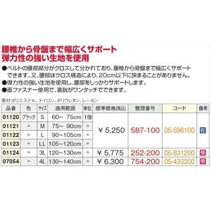 腰痛ベルト コルセット 腰痛サポートベルト サ...の詳細画像4