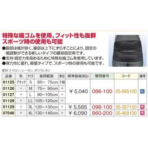 腰痛ベルト コルセット 腰痛サポートベルト サ...の詳細画像4