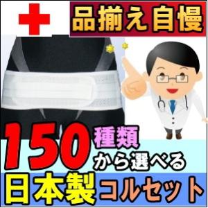 腰痛ベルト コルセット 腰痛サポートベルト サポーター パワーツインベルト 骨盤ベルト アシスト 小...