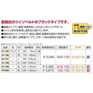腰痛ベルト コルセット 腰痛サポートベルト サ...の詳細画像4