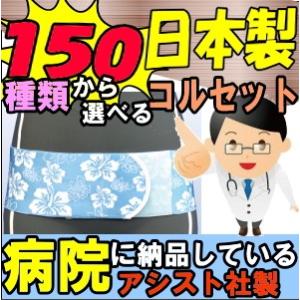 腰痛ベルト コルセット 腰痛サポートベルト サポーター 丸サポートバンド ハイビスカス ブルー 骨盤...