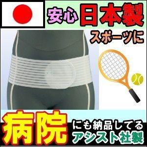 骨盤ベルト バランサーバンド ヘルスパワー 腰部 股関節 サポート 男女