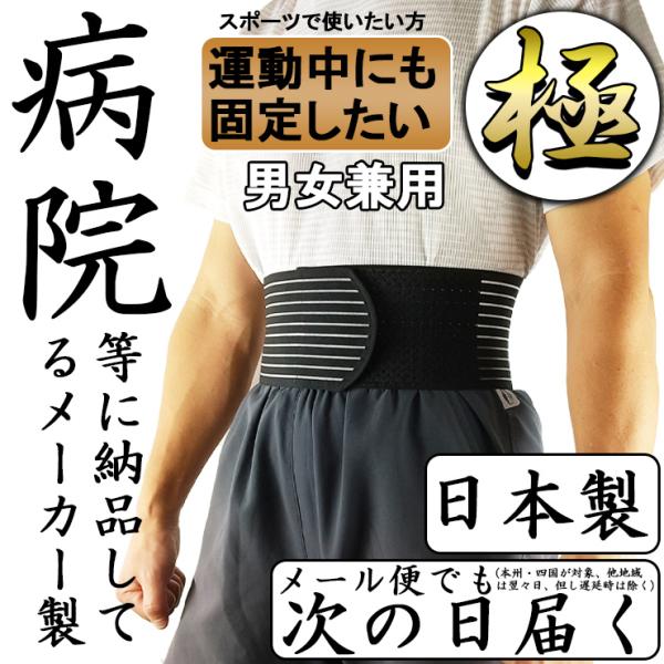 爆買Week値引  腰痛ベルト コルセット 腰痛サポートベルト サポーター 丸サポートバンド メッシ...