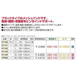 今日も当日発送 腰痛ベルト コルセット 腰痛サ...の詳細画像5