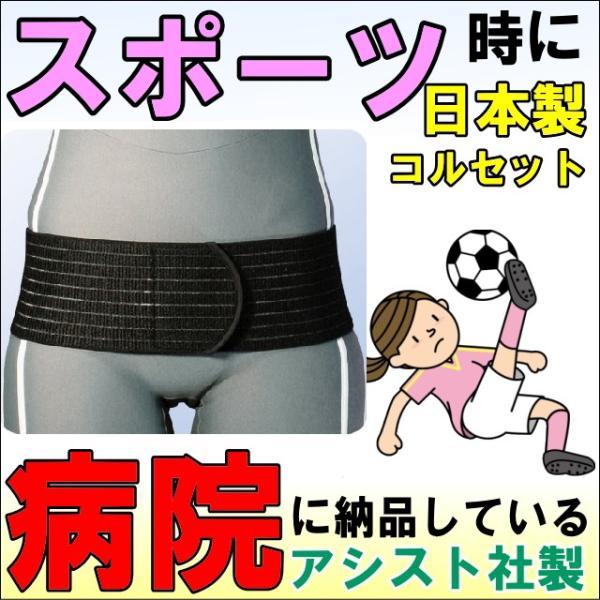 腰痛ベルト コルセット 腰痛サポートベルト サポーター 丸サポートバンド フリー 骨盤ベルト アシス...