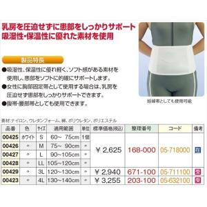 コルセット 腰痛サポートベルト 胸部 サポータ...の詳細画像4