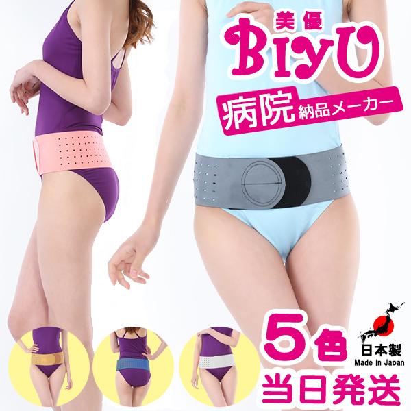 爆買Week値引  骨盤ベルト コルセット 腰痛サポートベルト サポーター 腰痛ベルト アシスト 小...
