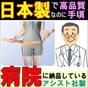 コルセット 腰痛ベルト 万能ゴムチューブ アシスト 生ゴム ゴム 天然ゴム 骨盤ベルト 加圧トレーニング 筋トレ 腰痛サポートベルト 日本製 国産 腰痛