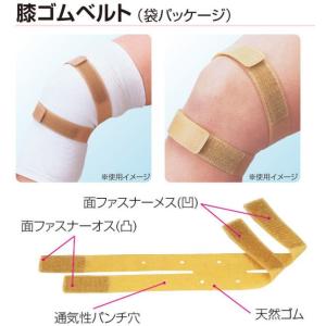 膝ゴムベルト Lサイズ 膝コルセット 膝ベルト...の詳細画像2