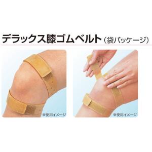 デラックス膝ゴムベルト フリーサイズ 膝コルセ...の詳細画像2