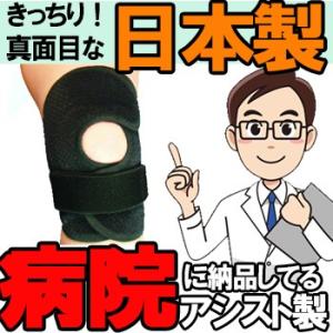 膝ガードDX ブラック フリーサイズ 膝コルセット 膝ベルト 膝ベルト 膝サポーター ひざサポーター...
