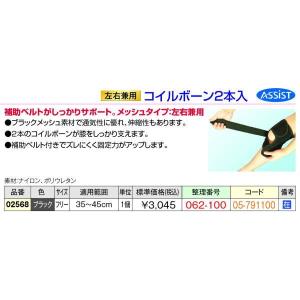 膝ガードDX ブラック フリーサイズ 膝コルセ...の詳細画像3