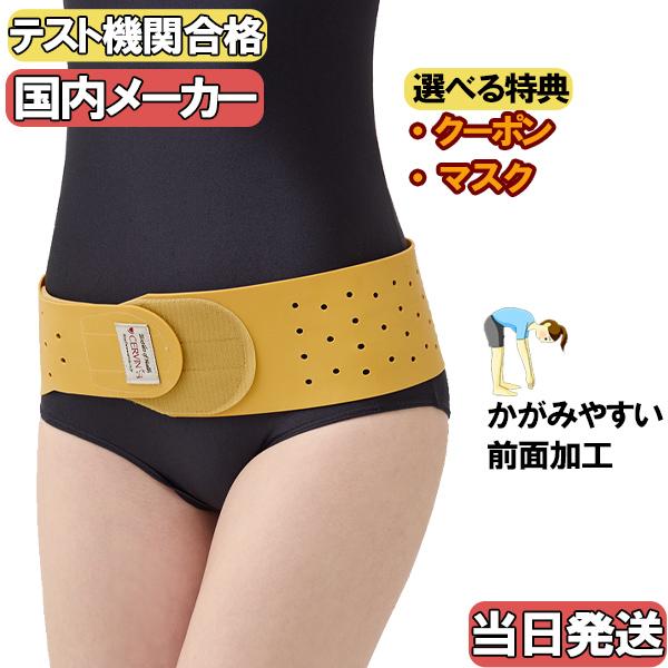 5付く日値引中 骨盤ベルト ゴム セルヴァン 生ゴム 腰痛ベルト コルセット 医療用 ぎっくり腰 骨...