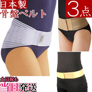 骨盤ベルト ソフトタイプ L-LL ( 1コ入 ) : 爽快ドラッグ - 通販
