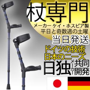 リハビリ杖 杖 アルミ合金 長さ調整 ロフストランドクラッチ オールニーズクラッチ 高齢者 おしゃれ...