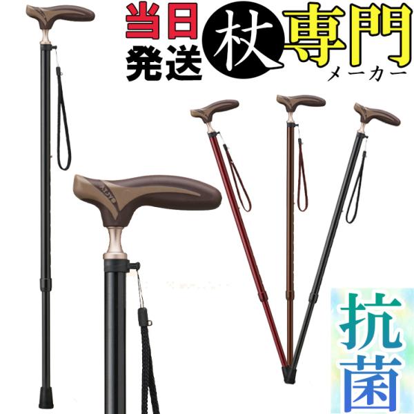 杖 伸縮 アルミ合金 細い スリム 長さ調整 ストラップ スリムネック コンパクト 愛杖 抗菌 EK...
