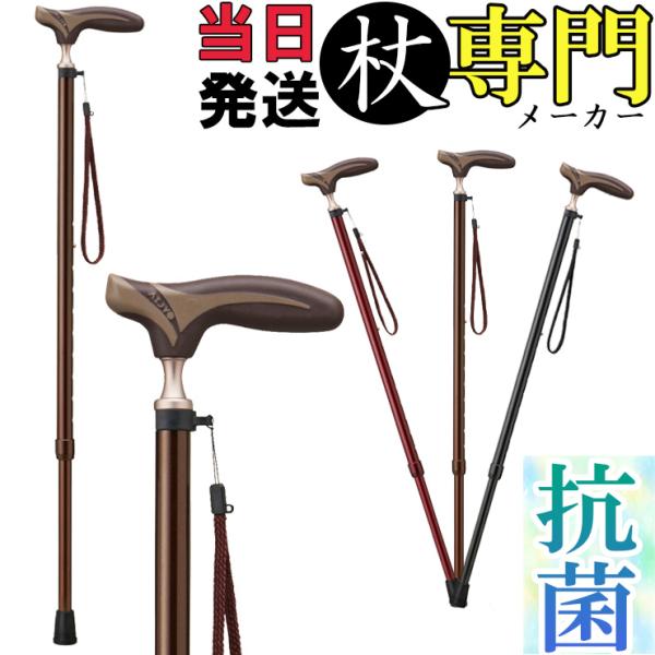 杖 伸縮 アルミ合金 細い スリム 長さ調整 ストラップ スリムネック コンパクト 愛杖 抗菌 EK...
