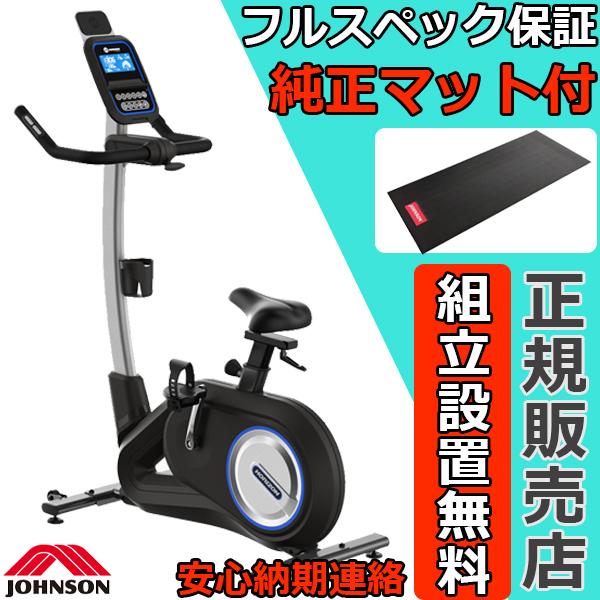 組立設置無料 フィットネスバイク PAROS30 HORIZON アップライトバイク ジョンソン ホ...