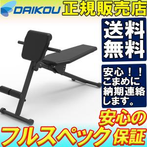 アジャスタブルベンチ dk-27 ダイコウ 大広 バーベルラック DAIKOU アジャストベンチ 角度調整 トレーニングベンチ フラットベンチ パーソナルジム｜wayoryohin