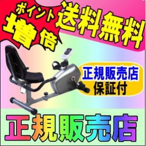 フィットネスバイク DK-8304R ポイント2倍 ダイコウ リカンベントバイク アップライトバイク...