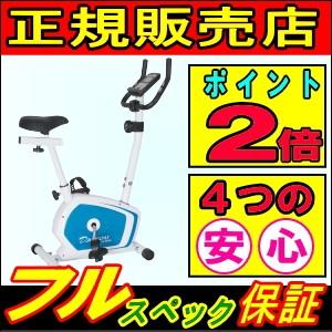 DK-8310 アップライトバイク 大広 ダイコウ フィットネスバイク マグネットバイク ポイント2...