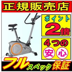 DK-8601P アップライトバイク 大広 ダイコウ フィットネスバイク マグネットバイク ポイント...