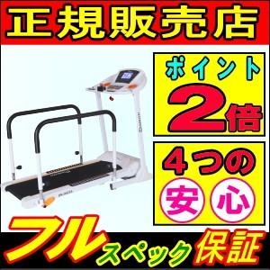 低速電動ウォーカー DK-9423A ルームランナー ランニングマシン ランニングマシーン トレッド...