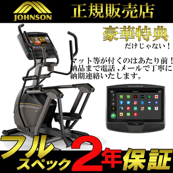 クロストレーナー エリプティカル E50-XUR-V2 MATRIX マトリックス ホライズン ホラ...