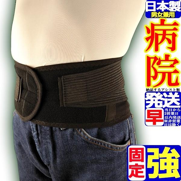 腰痛ベルト コルセット 腰痛サポートベルト サポーター ミドルベルト メッシュ 骨盤ベルト 小 〜 ...