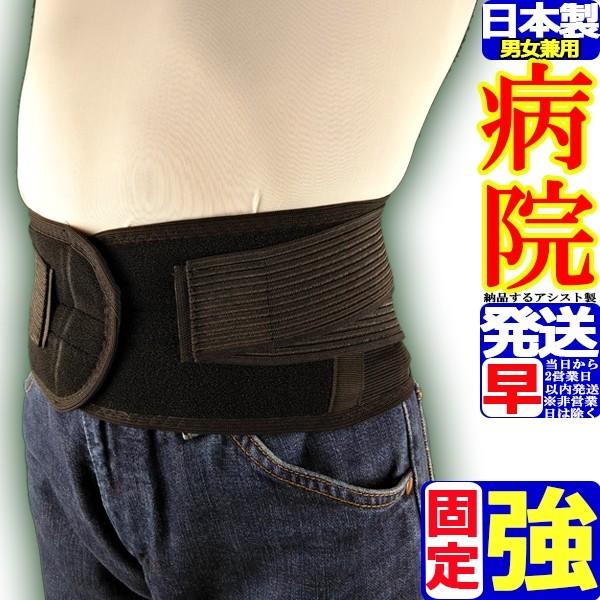 腰痛ベルト コルセット 腰痛サポートベルト サポーター ミドルベルト・ソフト 骨盤ベルト 小 〜 大...