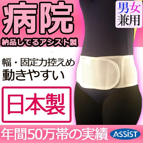 腰痛ベルト コルセット 腰痛サポートベルト サポーター ミドルライトベルト メッシュ 骨盤ベルト 小...