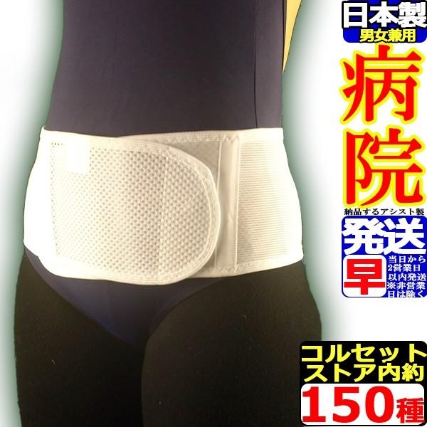 腰痛ベルト コルセット 腰痛サポートベルト サポーター ミドルライトベルト メッシュ 骨盤ベルト 小...