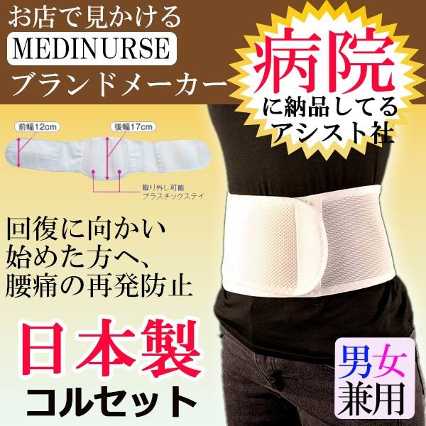腰痛ベルト コルセット 腰痛サポートベルト サポーター ミドルライトベルト・ソフト 骨盤ベルト 小 ...