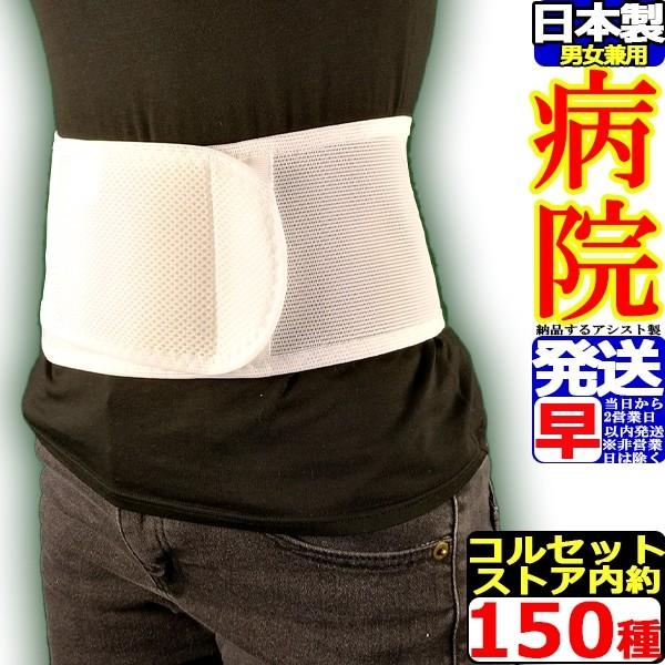 腰痛ベルト コルセット 腰痛サポートベルト サポーター ミドルライトベルト ソフト 骨盤ベルト 小 ...