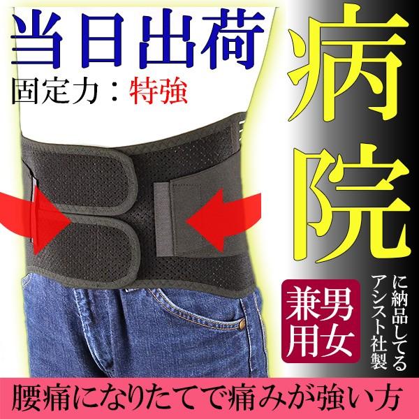 5付く日値引  腰痛ベルト コルセット 腰痛サポートベルト サポーター ハードデラックス メッシュ ...