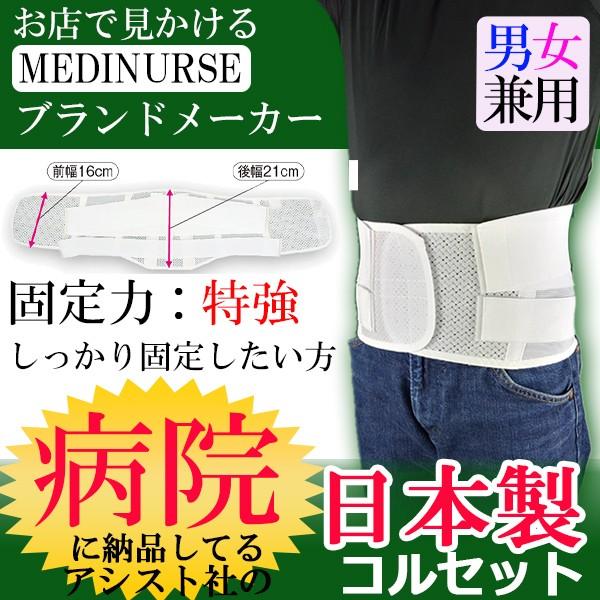 腰痛ベルト コルセット 腰痛サポートベルト サポーター ハードガード メッシュ 骨盤ベルト アシスト...