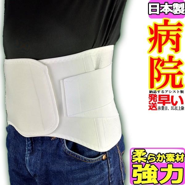 腰痛ベルト コルセット 腰痛サポートベルト サポーター デラックス・ソフト 骨盤ベルト アシスト 小...
