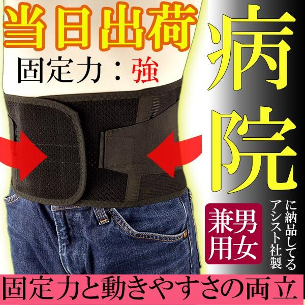 感謝デー値引  腰痛ベルト コルセット 腰痛サポートベルト サポーター ガード メッシュ 骨盤ベルト...
