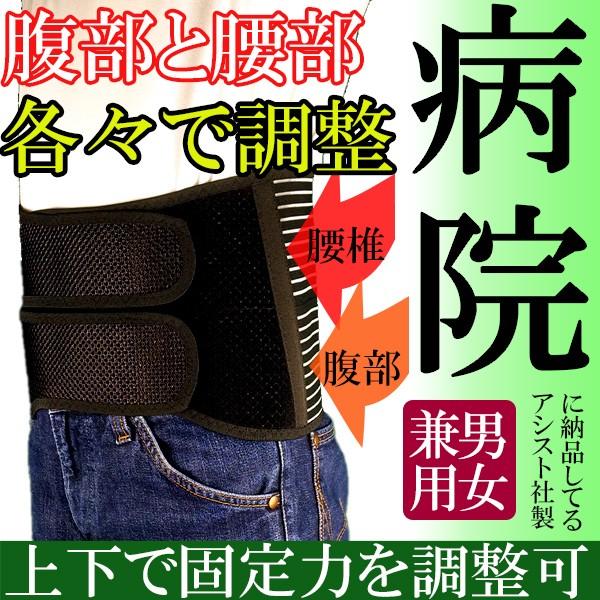 腰痛ベルト コルセット 腰痛サポートベルト サポーター フォーク メッシュ 骨盤ベルト アシスト 小...