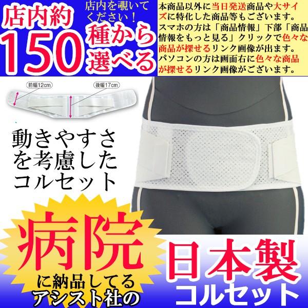 腰痛ベルト コルセット 腰痛サポートベルト サポーター スレンダープロ メッシュ 骨盤ベルト アシス...