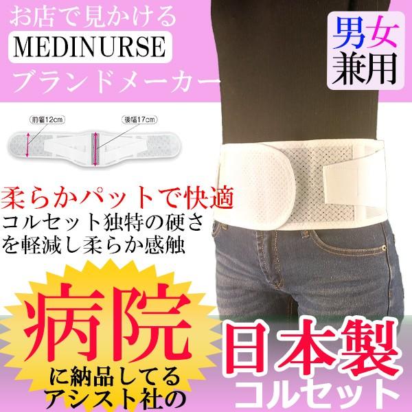腰痛ベルト コルセット 腰痛サポートベルト サポーター スーパースレンダー パット付 骨盤ベルト ア...